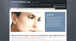 Desktop Screenshot of cosmetics-deadsea.net
